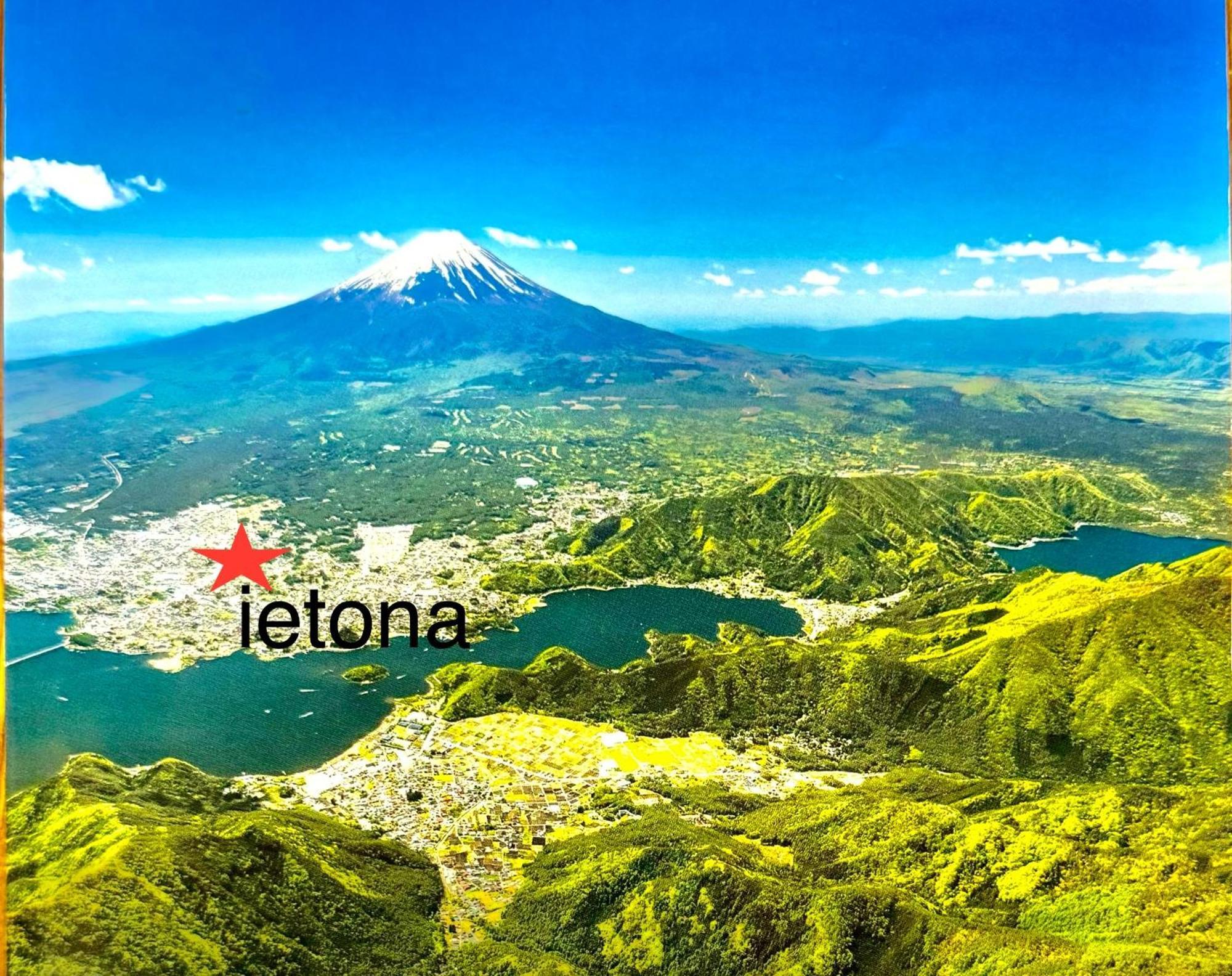 Private Villa Ietona 富士河口湖 外观 照片