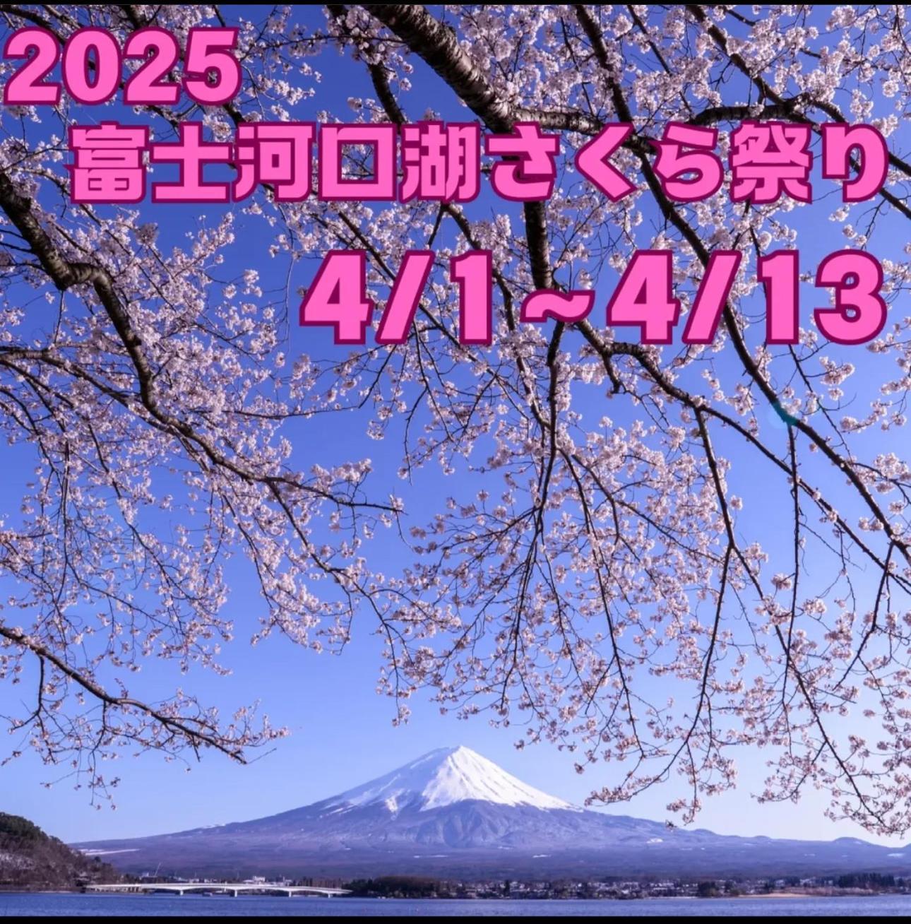 Private Villa Ietona 富士河口湖 外观 照片
